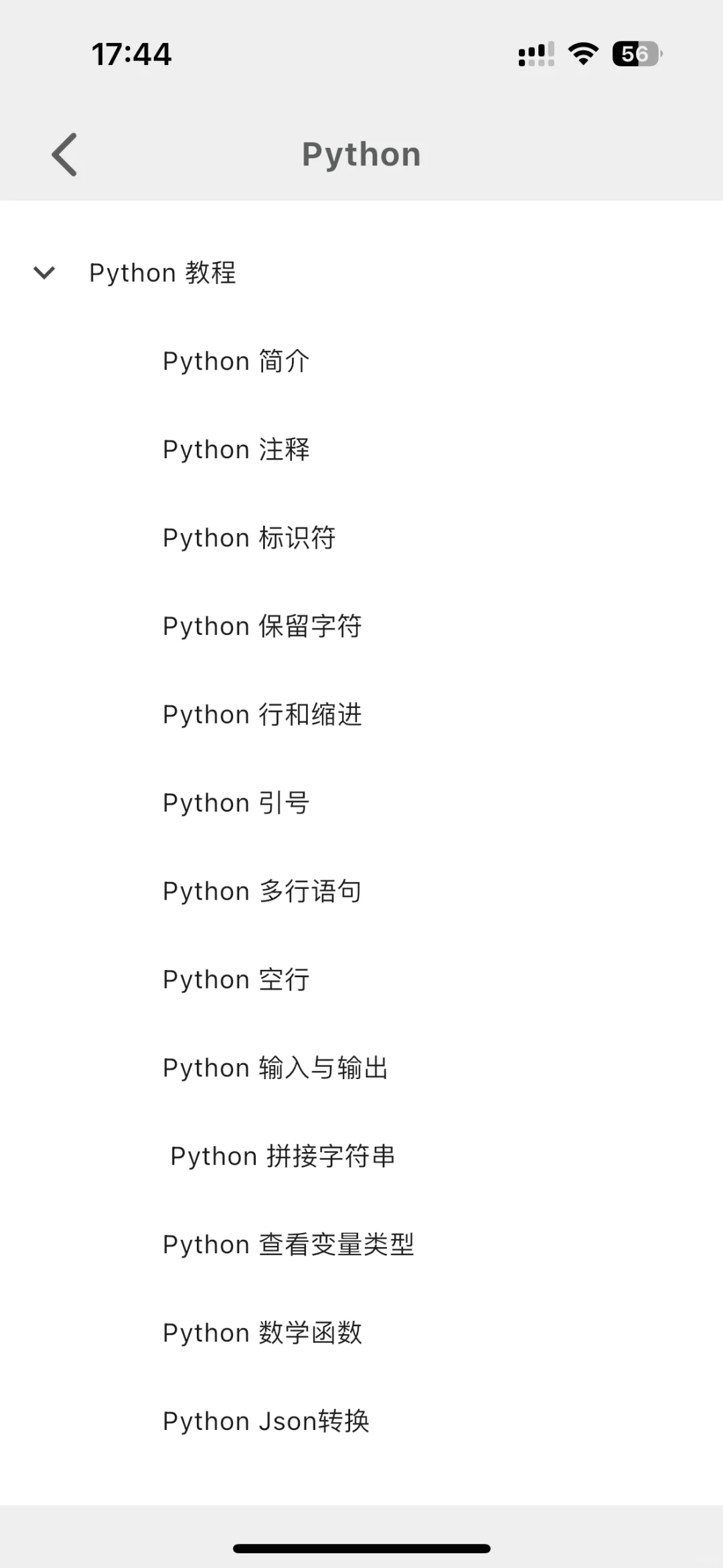 这个软件我愿称之为最伟大的发明！