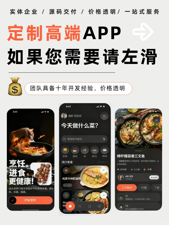 救命！找APP开发别再踩模板坑了😭