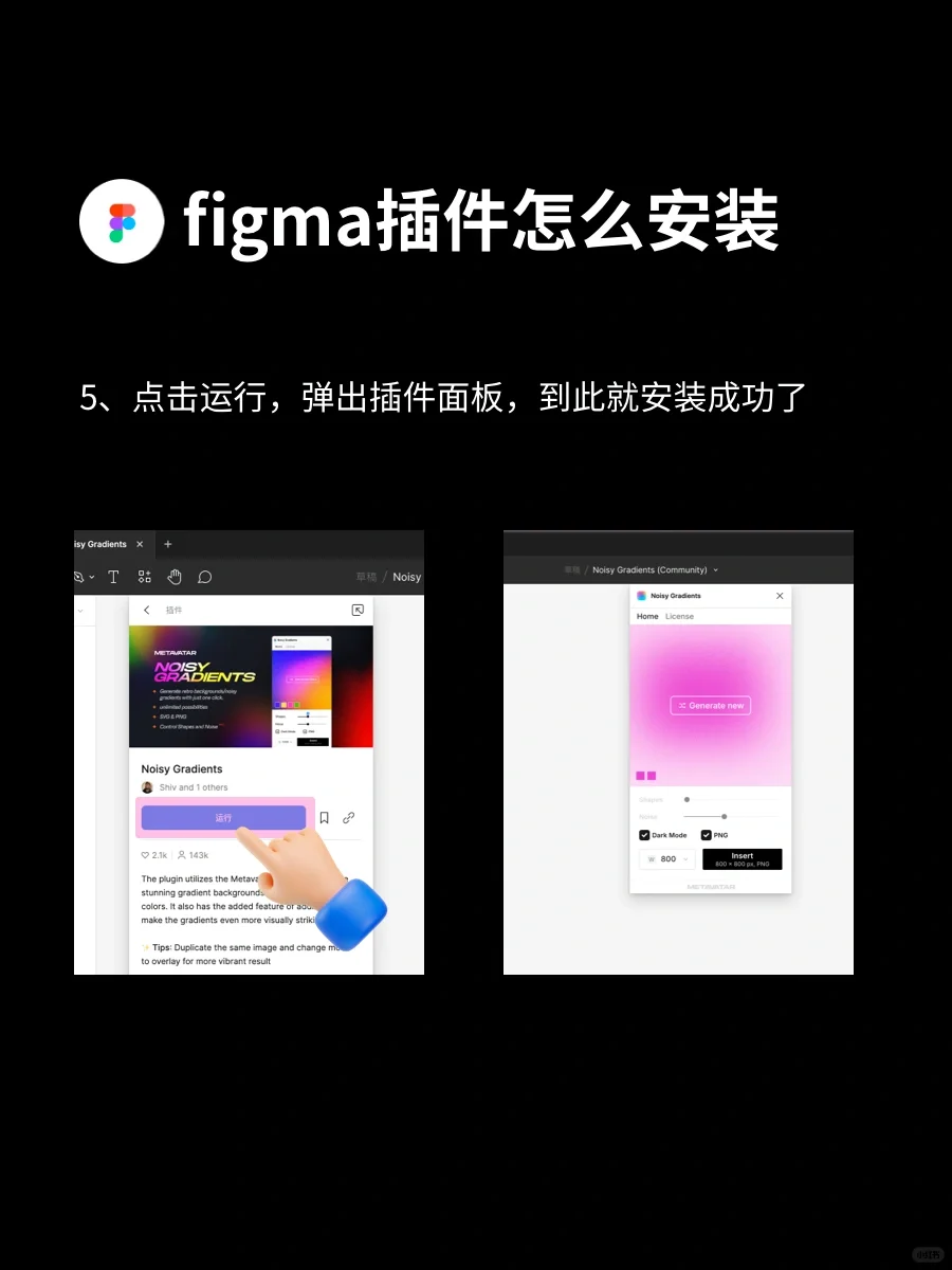 figma插件怎么安装？