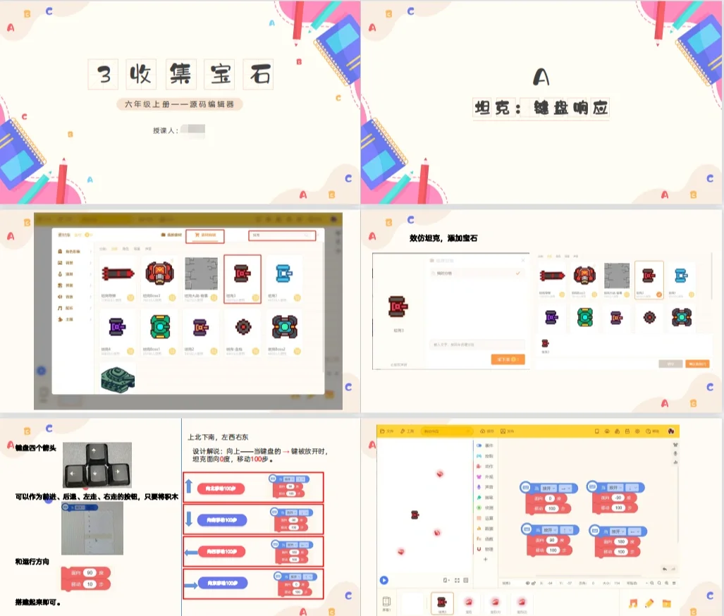 源码编辑器第三课