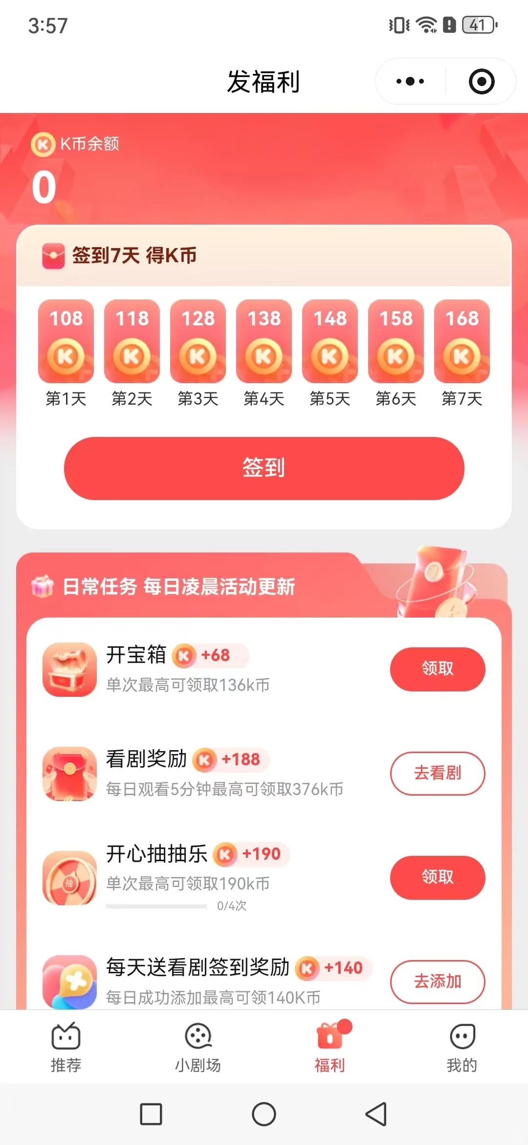 由奚短剧小程序开发源码搭建