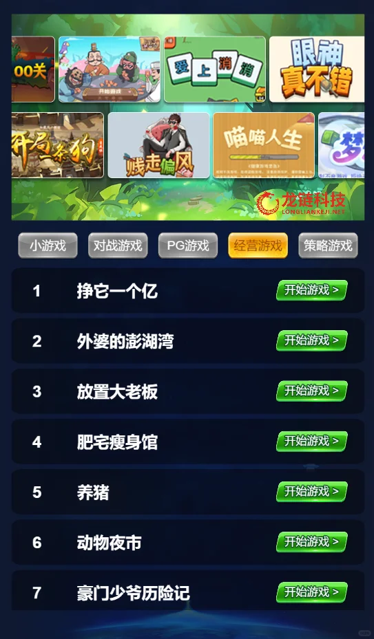 游戏开发：消泡沫游戏/多模式消泡/多端适配