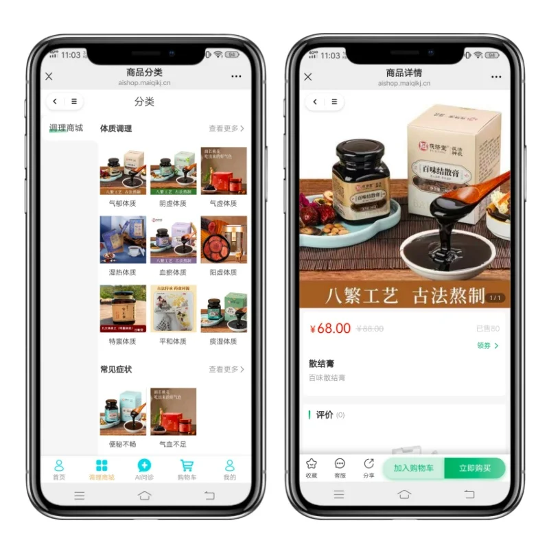 中医AI舌诊系统APP源码