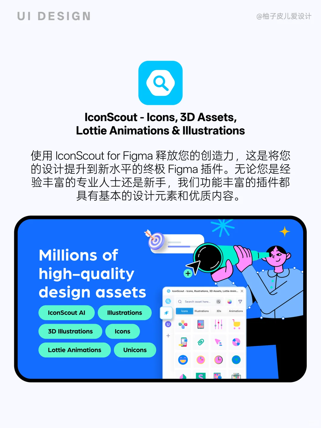 figma大厂插件集合，持续更新～