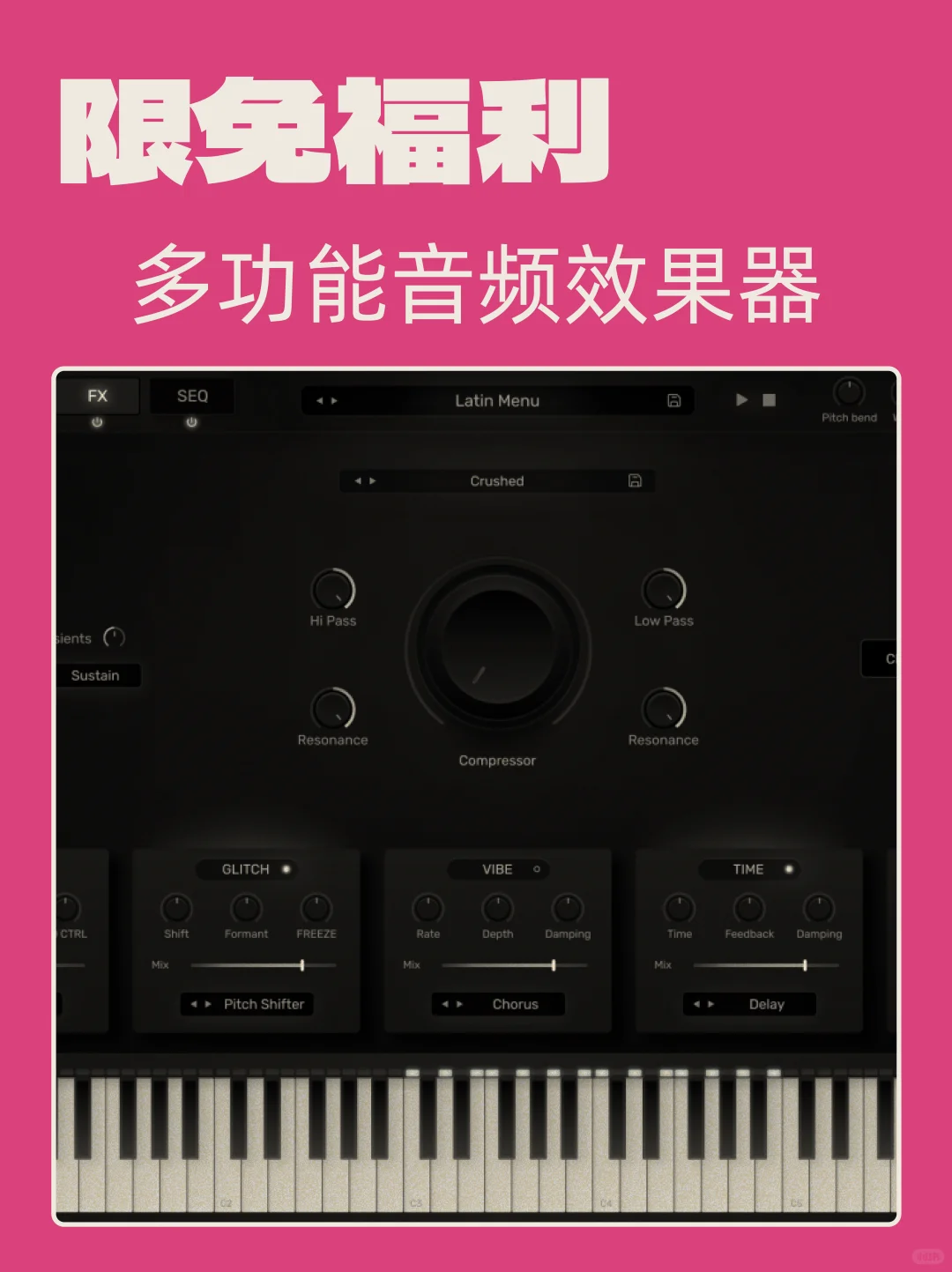 免费15种效果!Crush FX效果器炸场