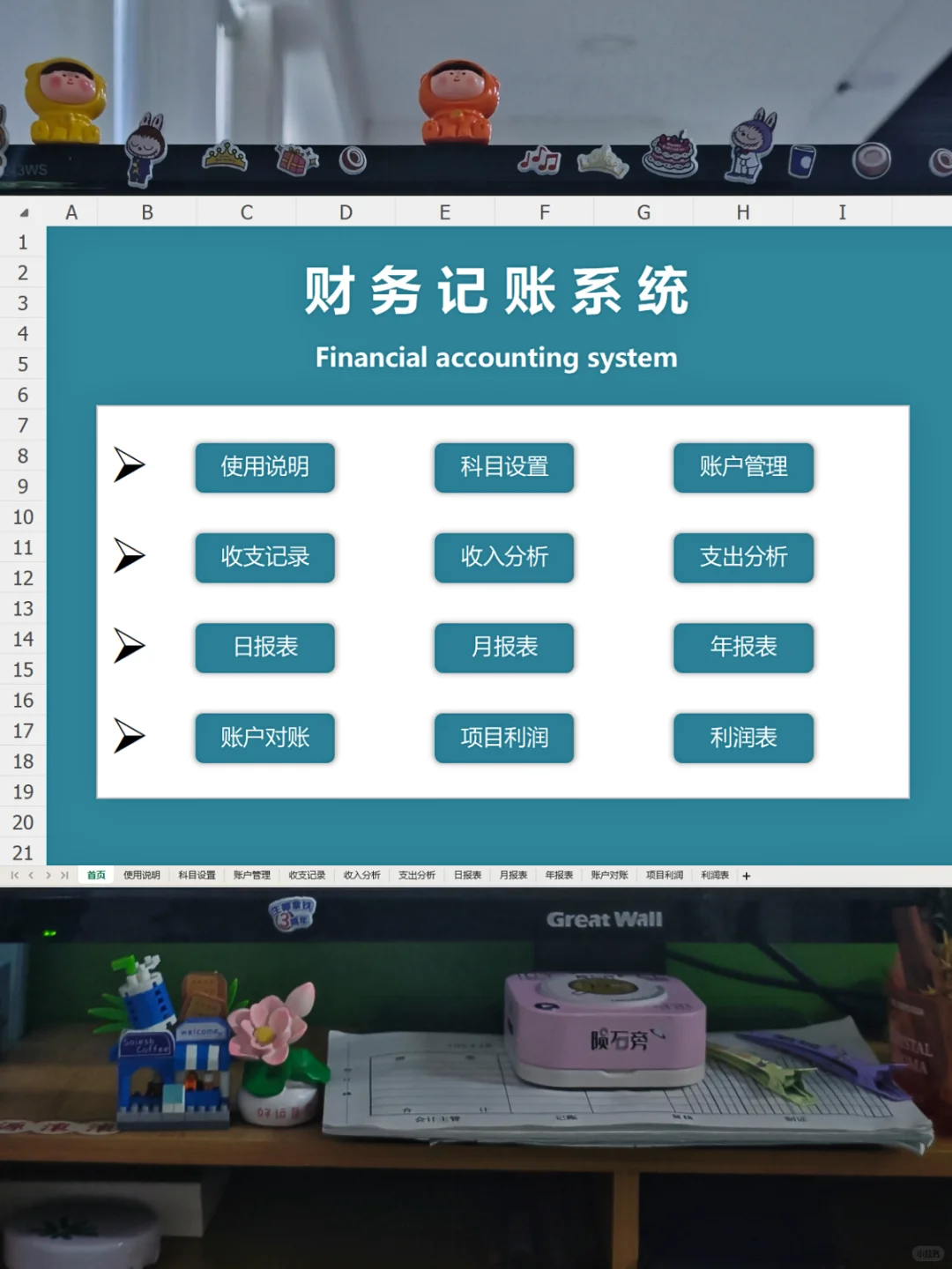 公司的财.务软件到期了，老板不舍得续😂