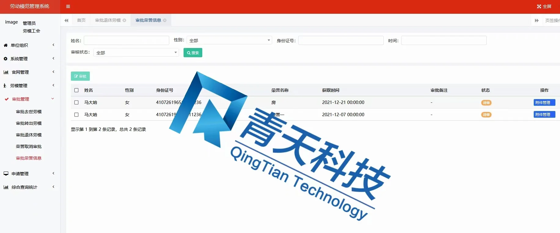 企业管理系统源码开发