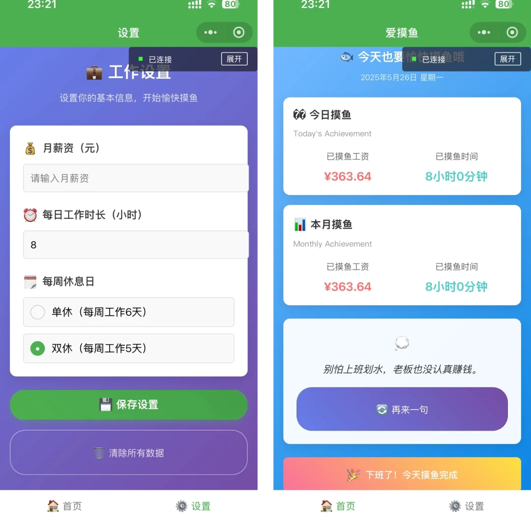 Cursor+Claude4.0，零基础开发自己的小程序