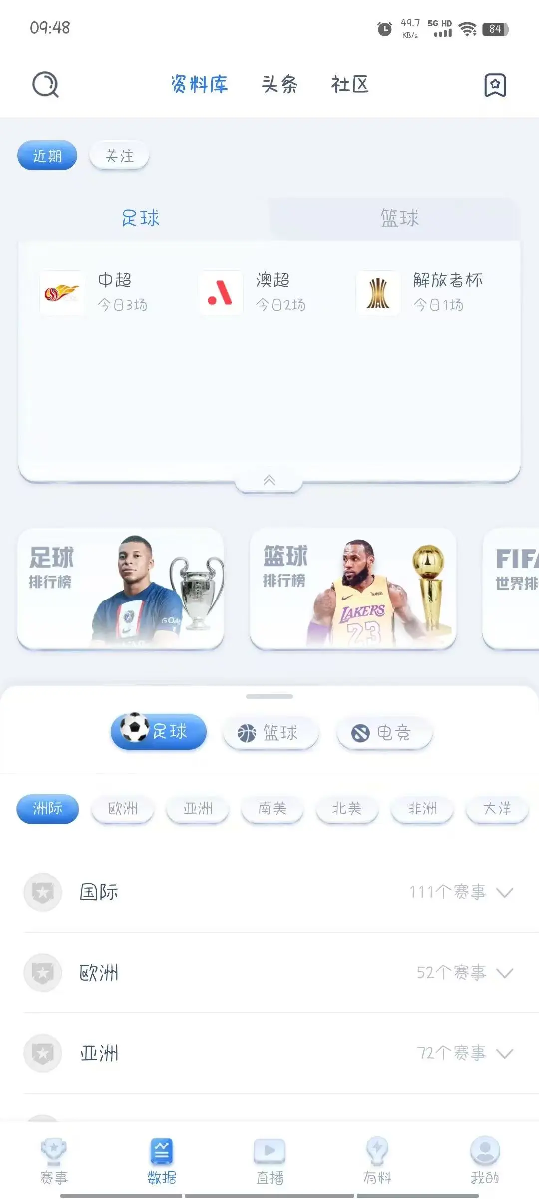 体育赛事app系统开发 UI可定制
