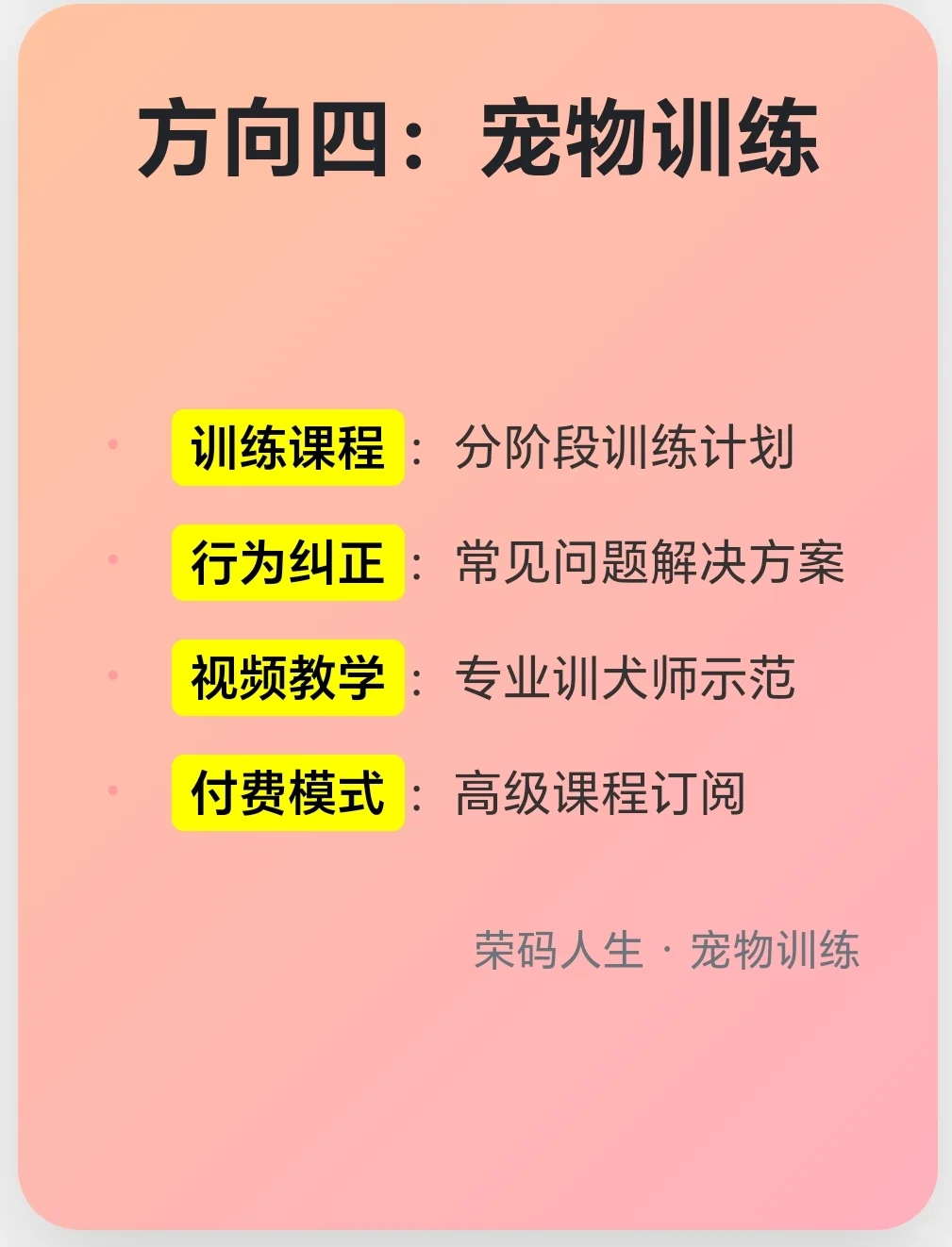 宠物类APP五个热门方向