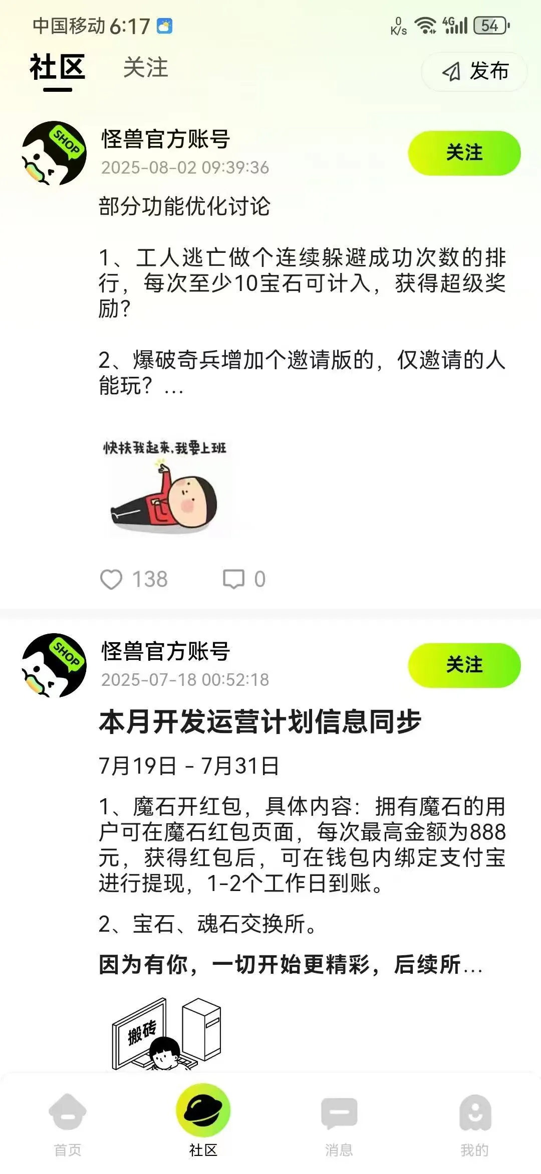 怪兽潮玩APP开发源码搭建