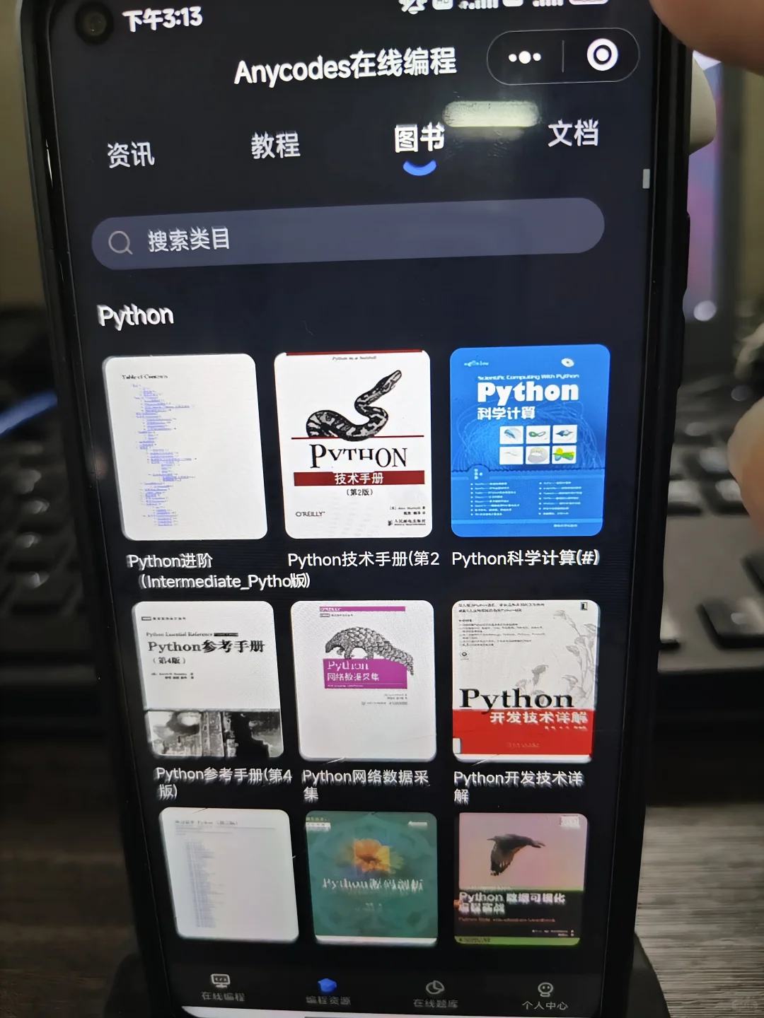 学Python请疯狂使用这些 APP