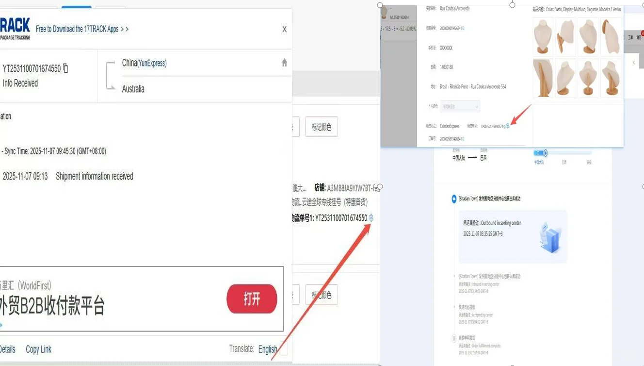 美客多自发货ERP系统选品采集，采购物流！