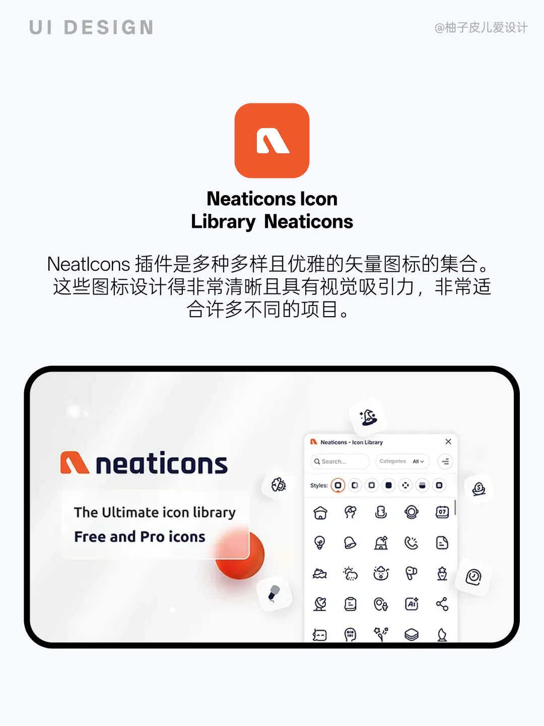 figma大厂插件集合，持续更新～