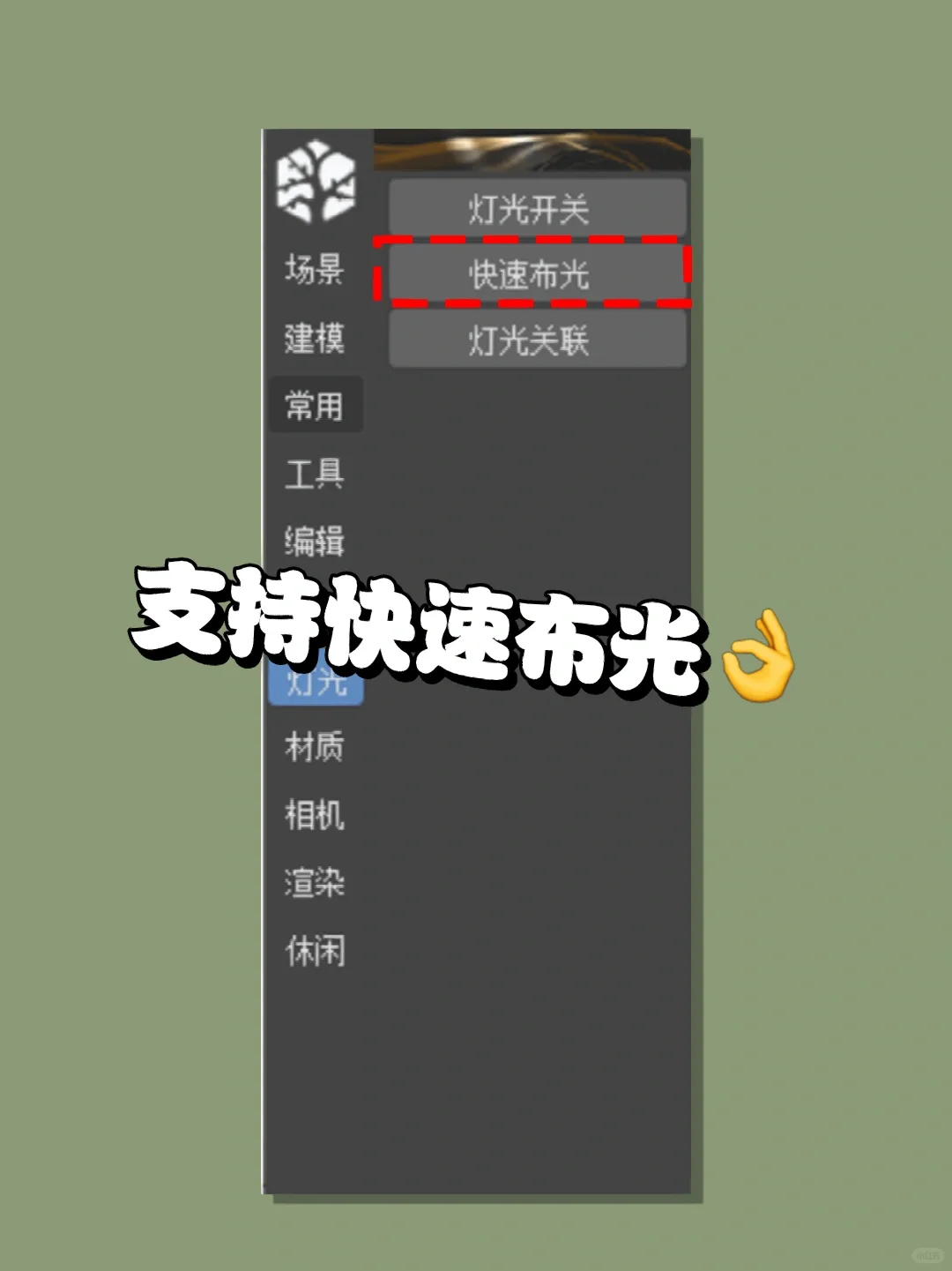 一个合集工具搞定你3Dmax所有插件🔥