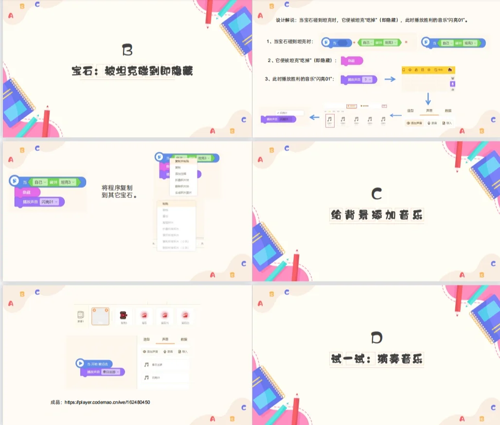 源码编辑器第三课