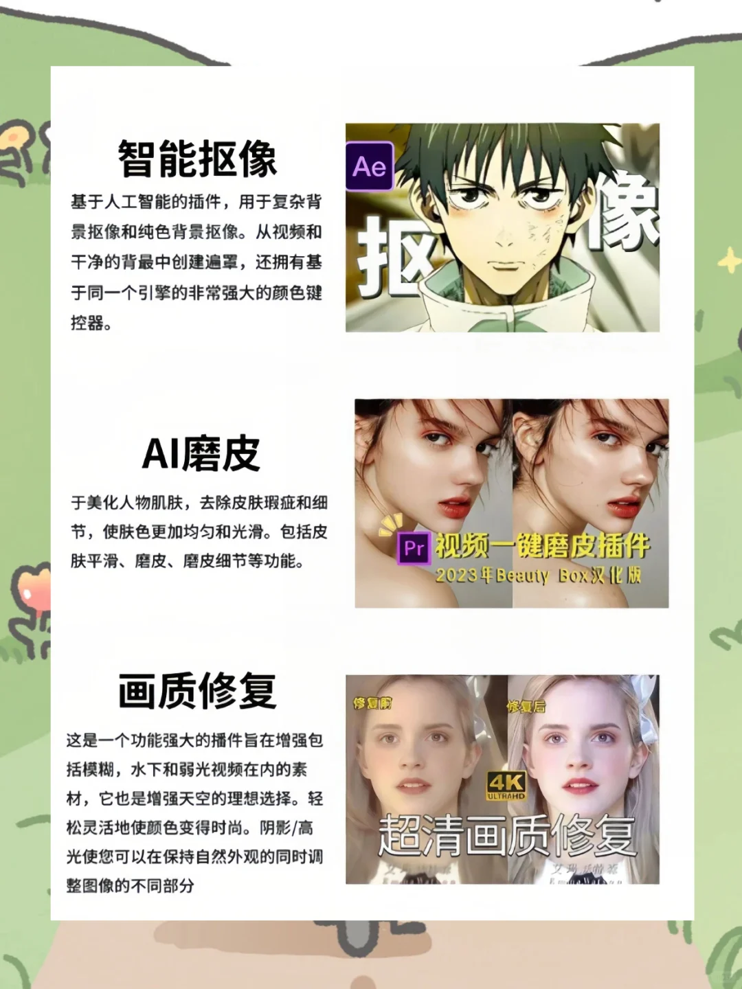 pr全套神仙级插件合集🔥