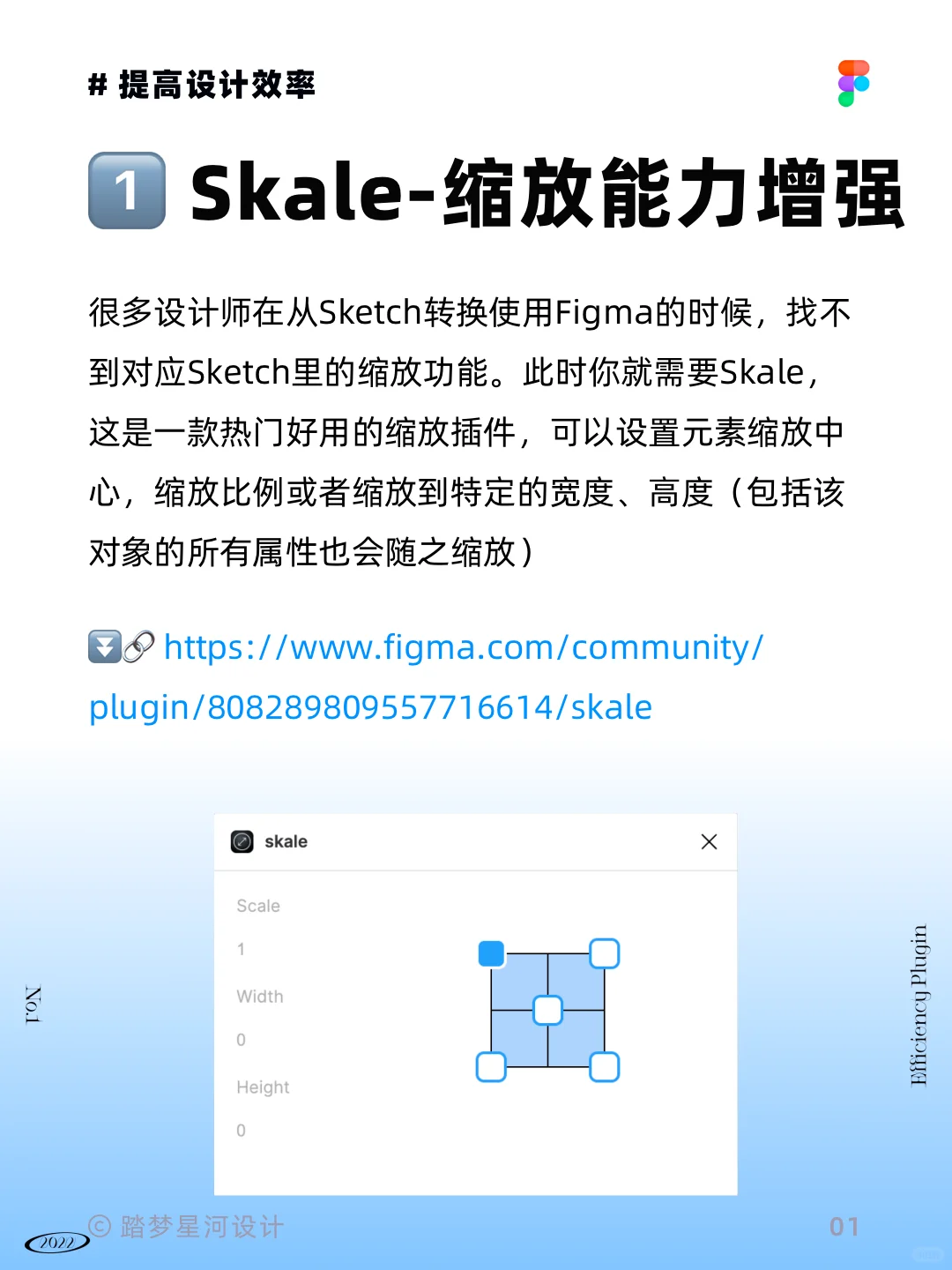 超好用的Figma插件！让你设计事半功倍🔥