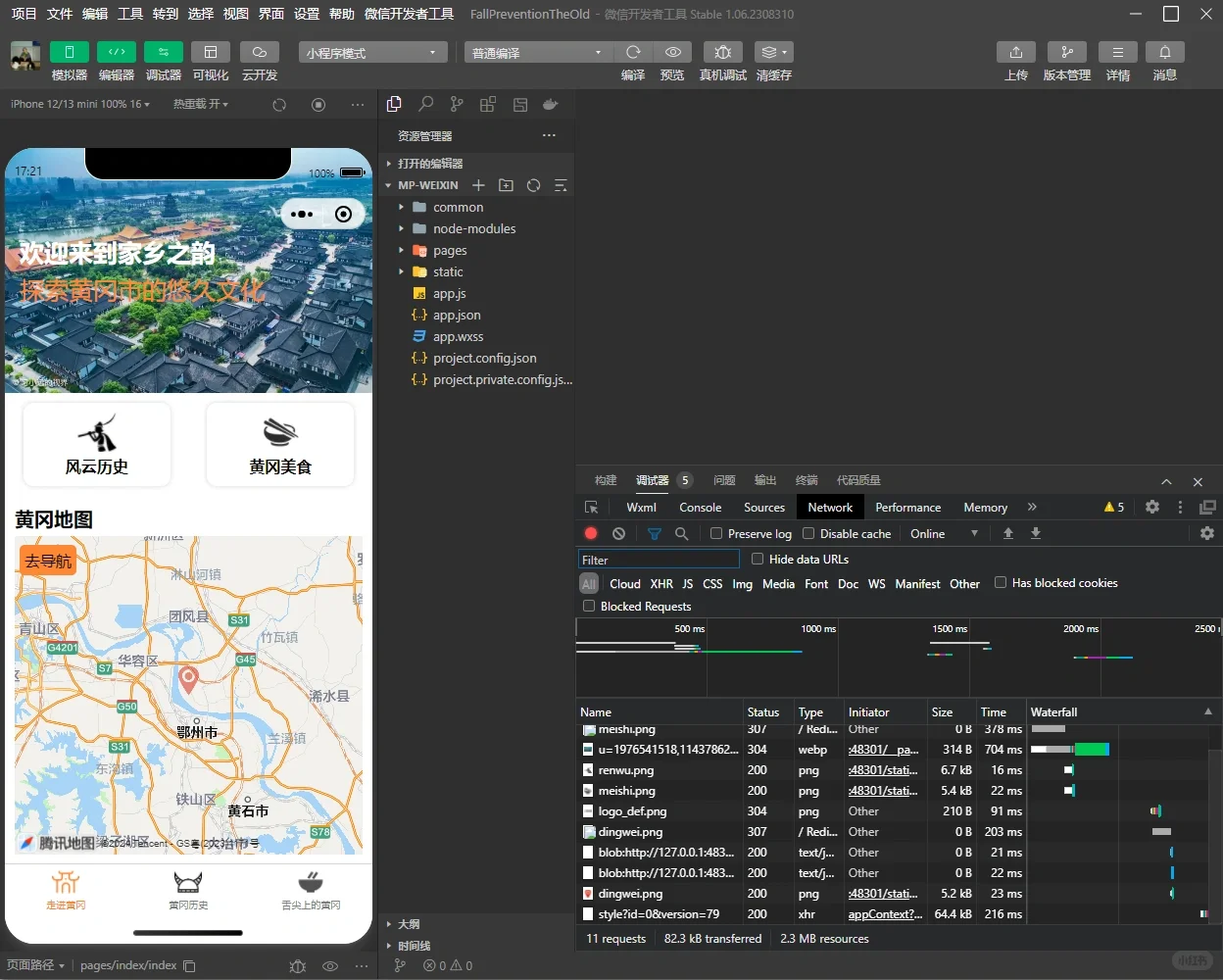 微信小程序，导入即可运行
