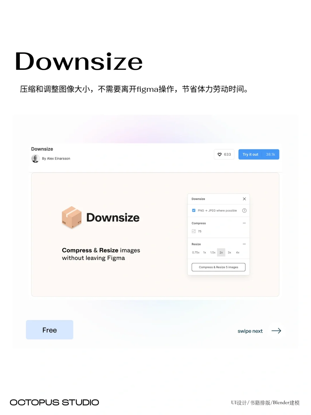 每日分享｜1秒精通figma的秘诀💥