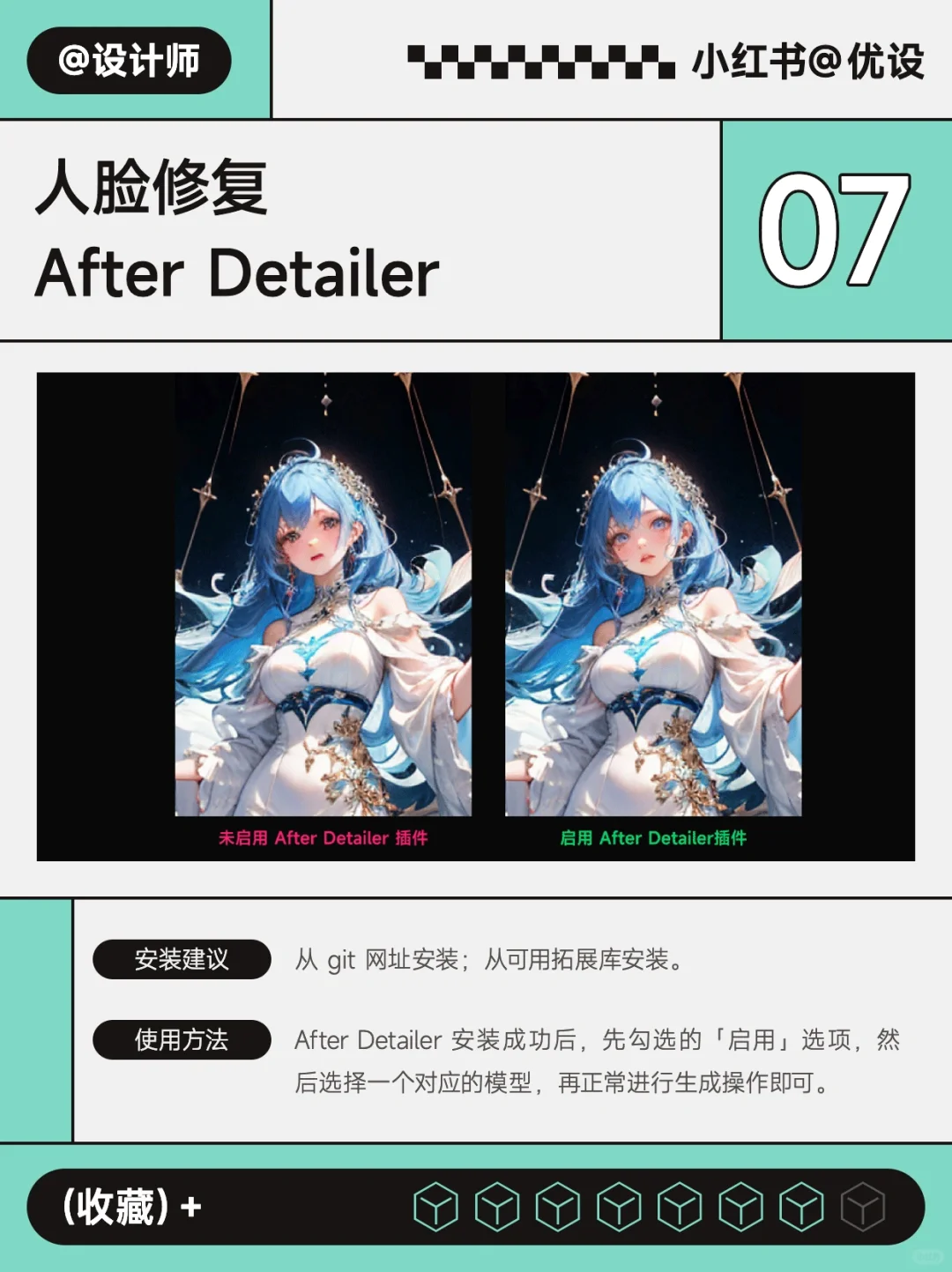 🔥🔥 Stable Diffusion 必装8款基础插件