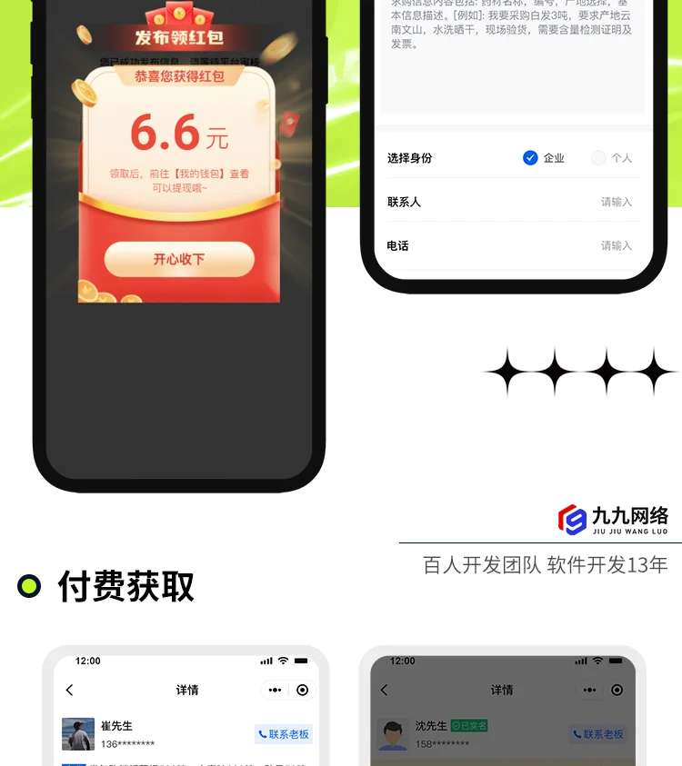 知识付费小程序APP源码部署搭建源码交付