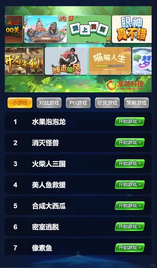 游戏开发：消泡沫游戏/多模式消泡/多端适配