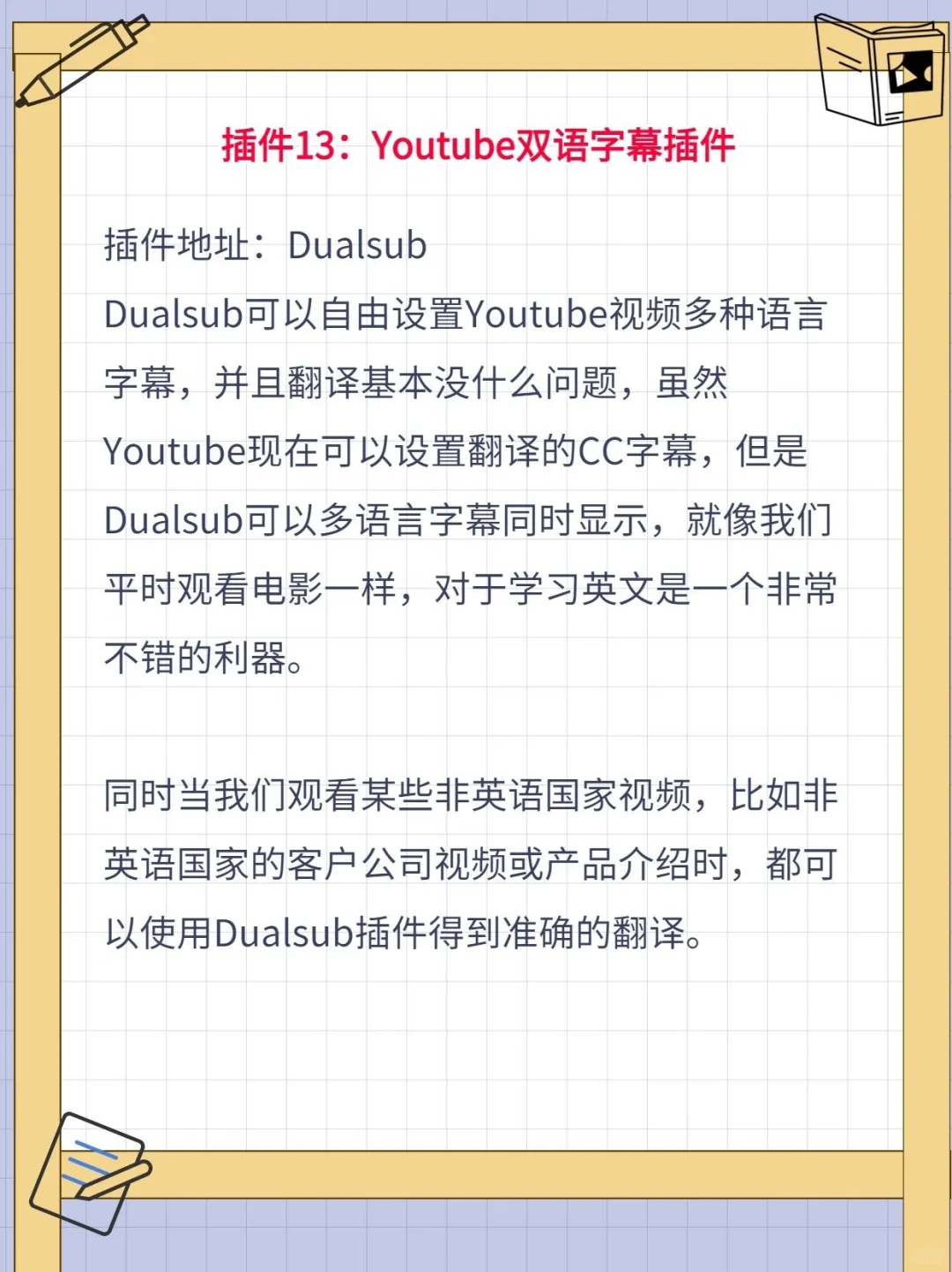 谷歌浏览器插件大全！