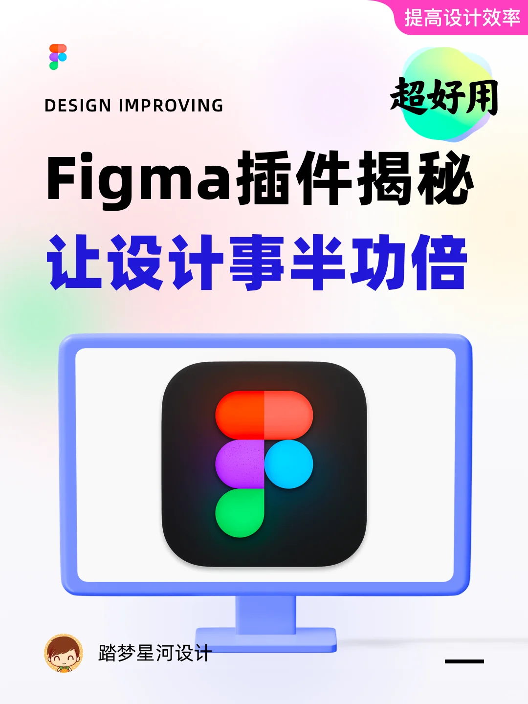 超好用的Figma插件！让你设计事半功倍🔥