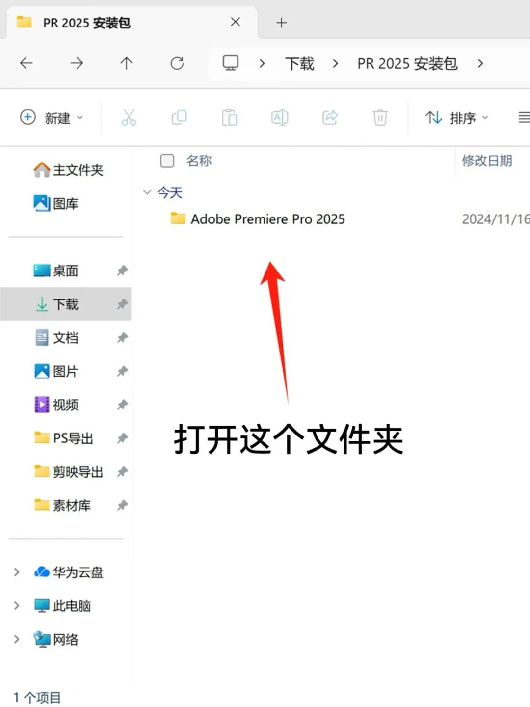 Pr/Ae安装包，拿走不谢！附安装教程