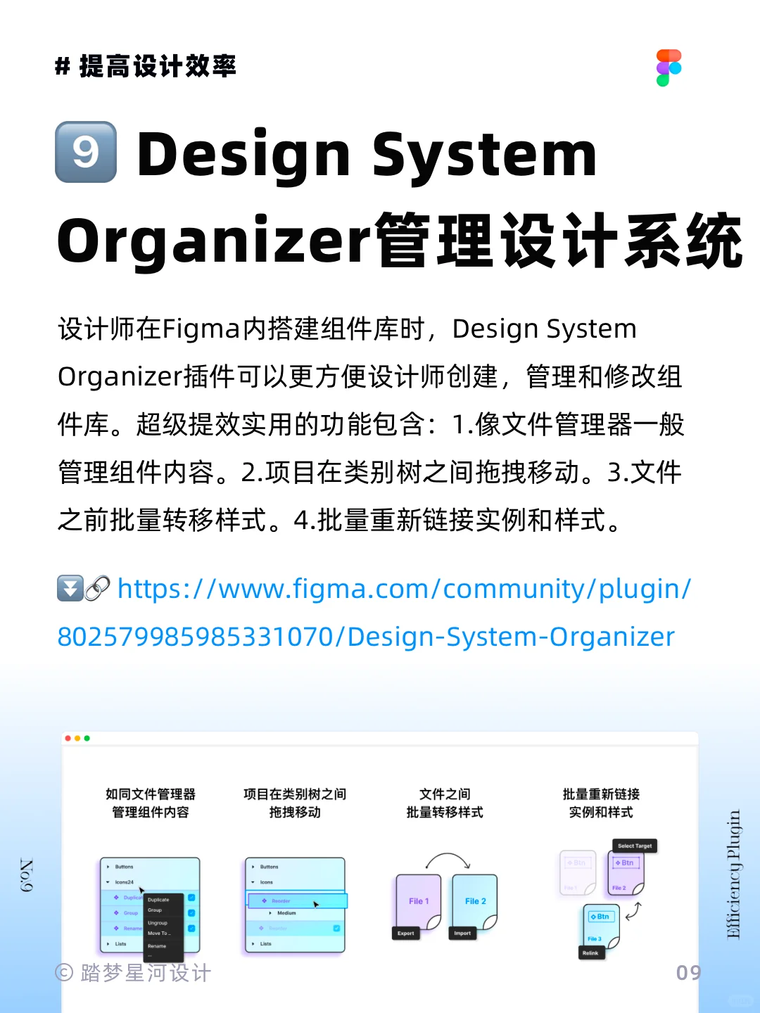 超好用的Figma插件！让你设计事半功倍🔥