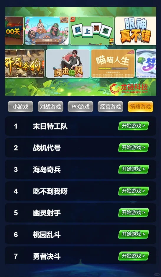 游戏开发：消泡沫游戏/多模式消泡/多端适配