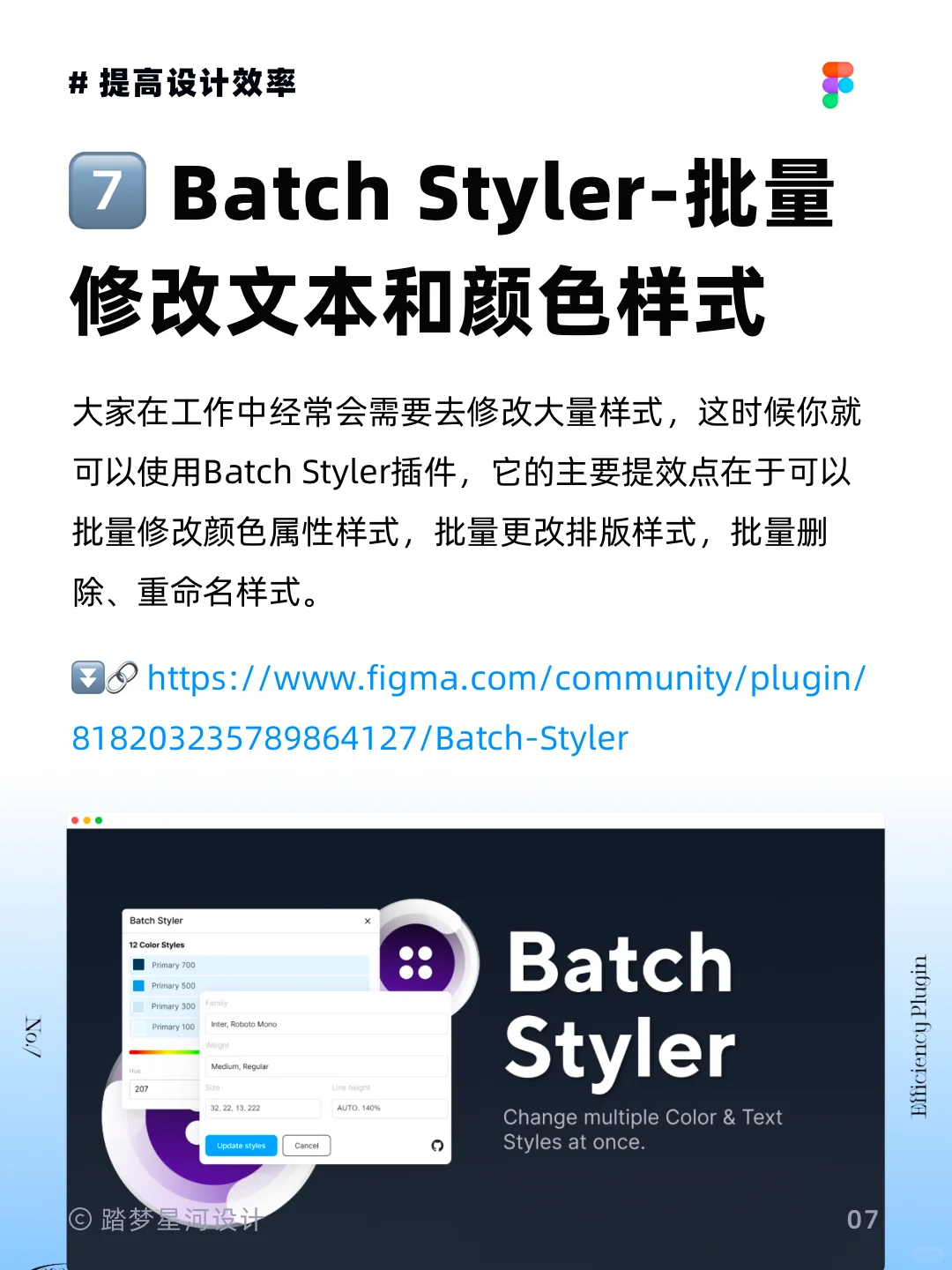 超好用的Figma插件！让你设计事半功倍🔥