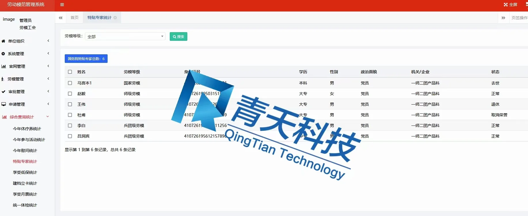 企业管理系统源码开发
