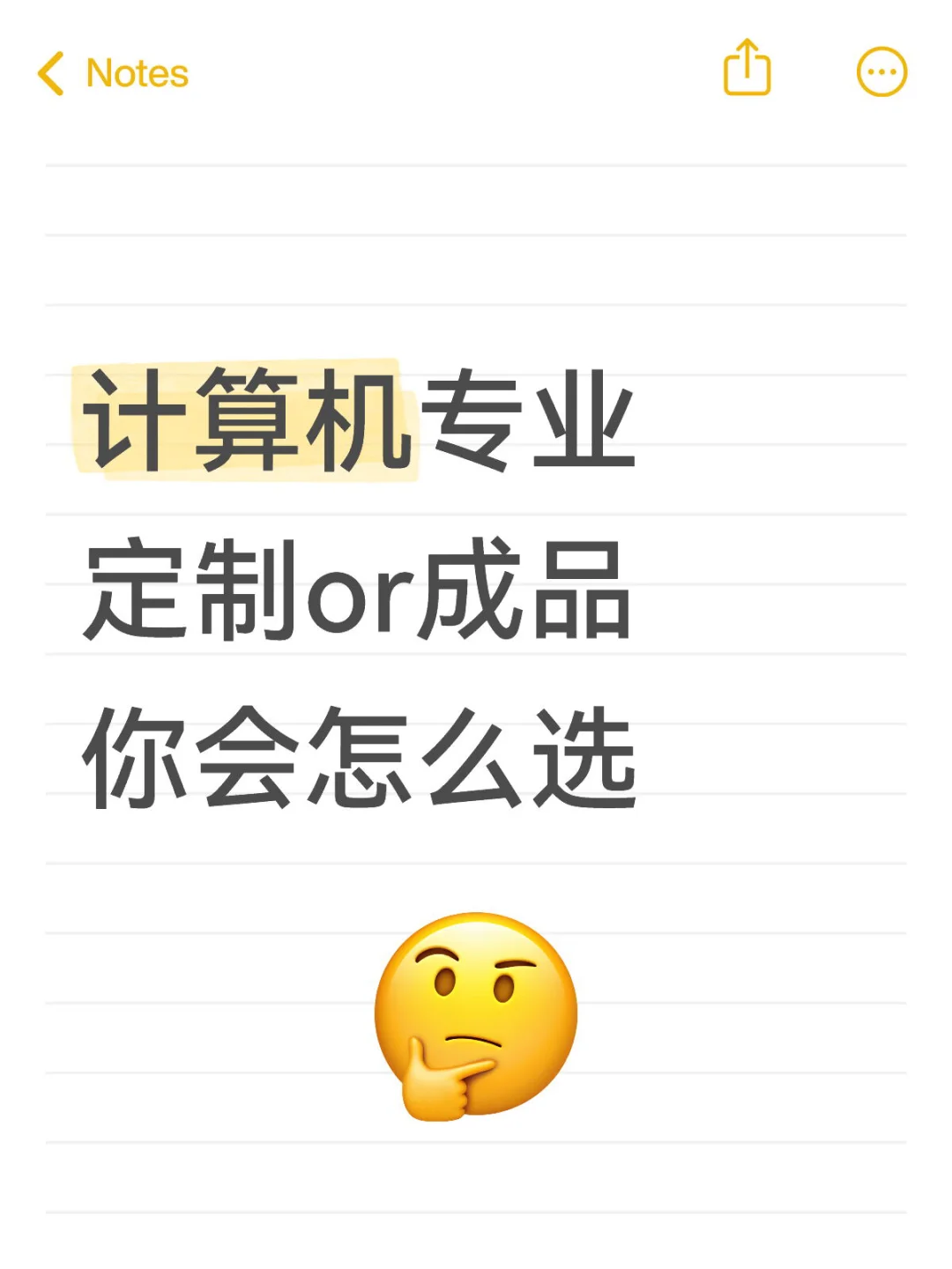 你会选择哪个呢