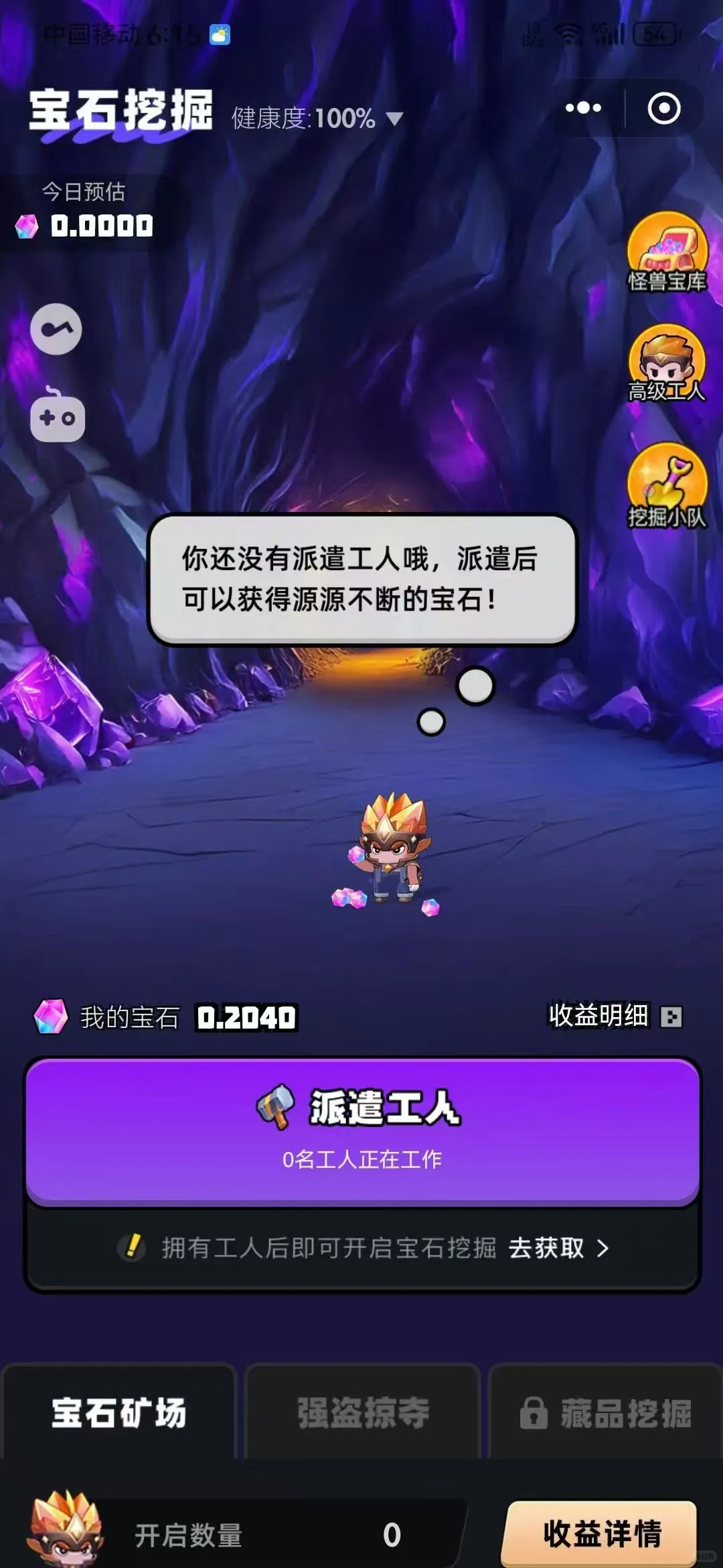 怪兽潮玩APP开发源码搭建