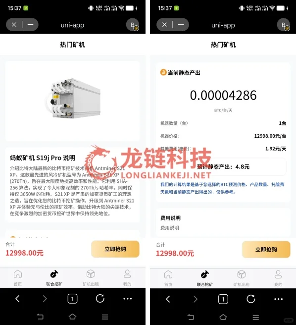 告别开发难题！uni-APP区块链项目一键搞定