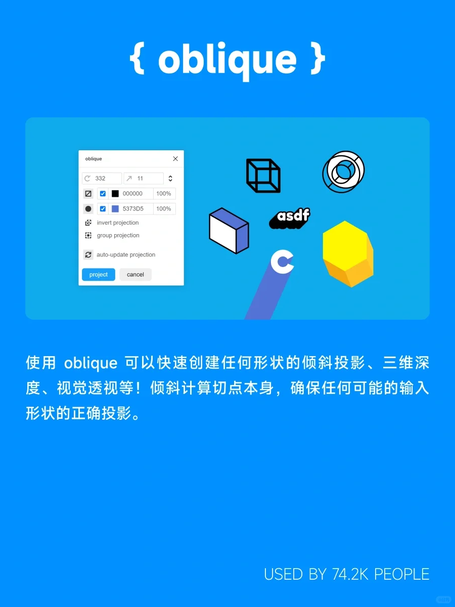 使用Figma必备的四款插件-第①期
