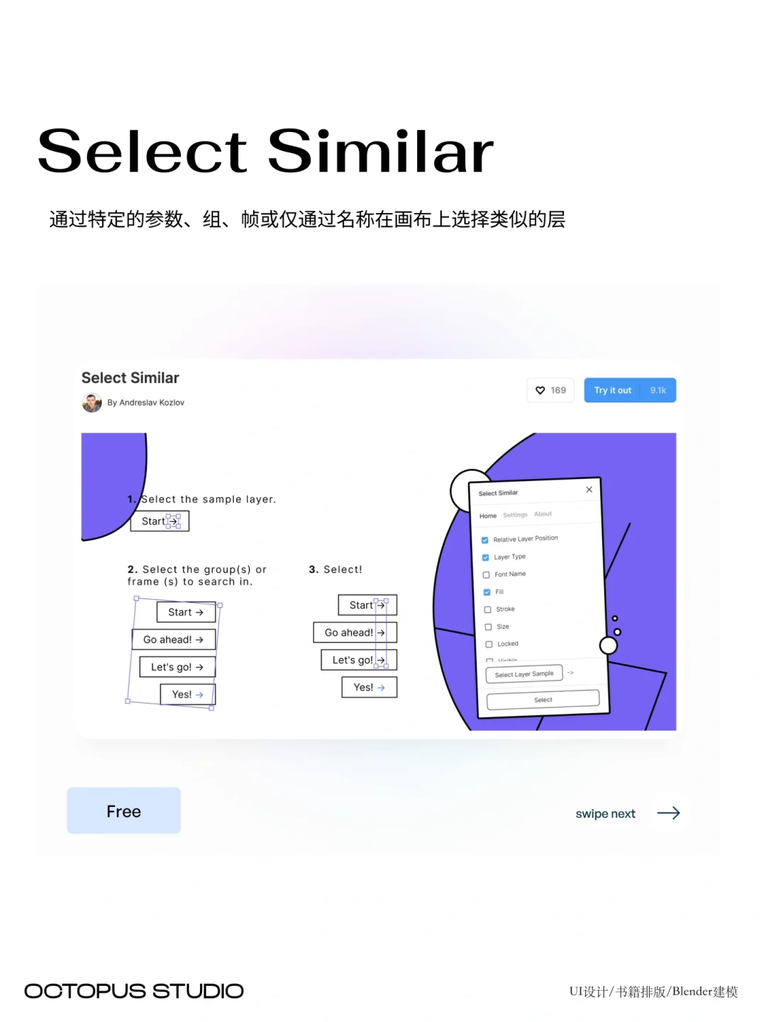 每日分享｜1秒精通figma的秘诀💥