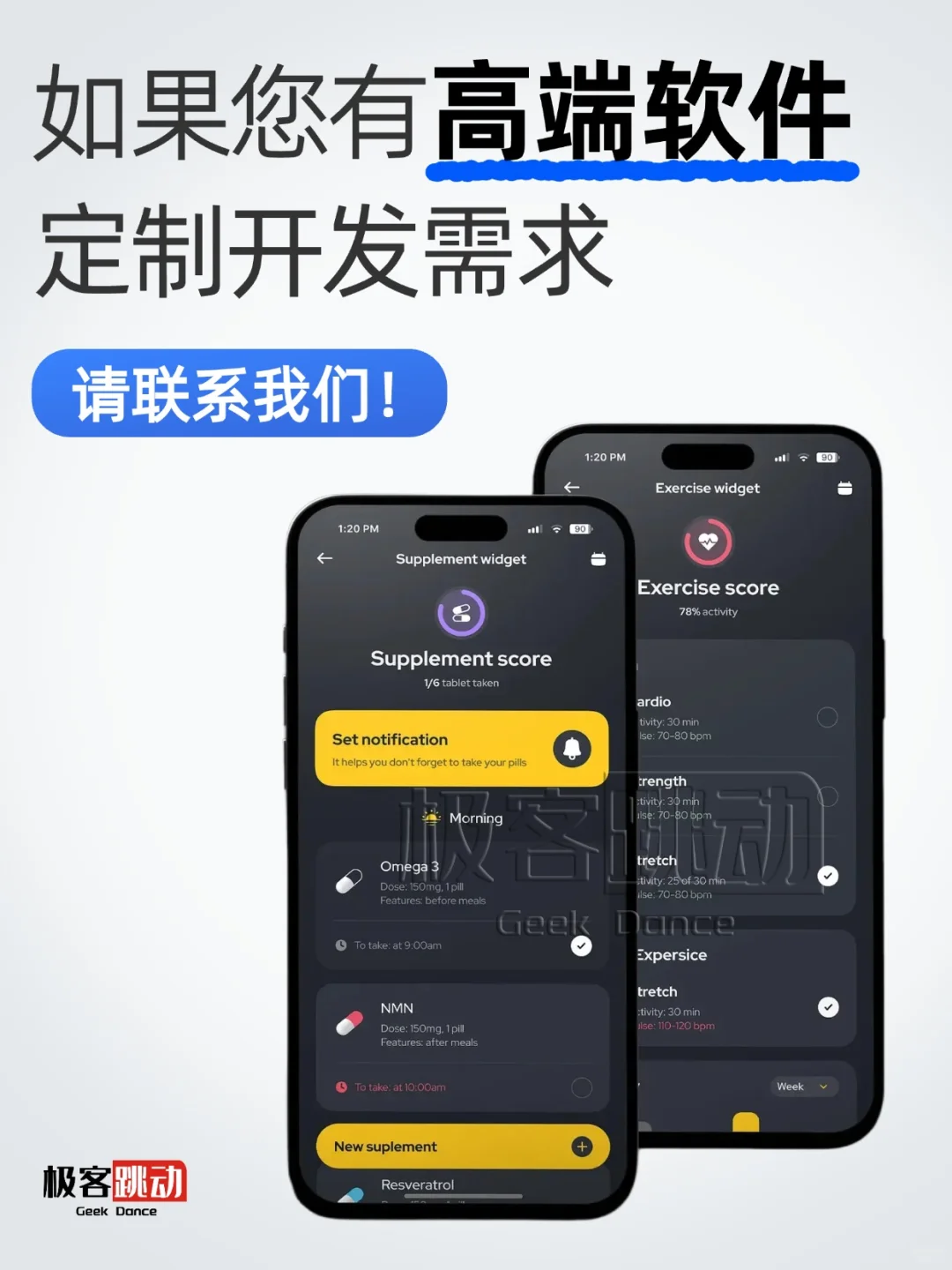 为什么需要高端定制APP？