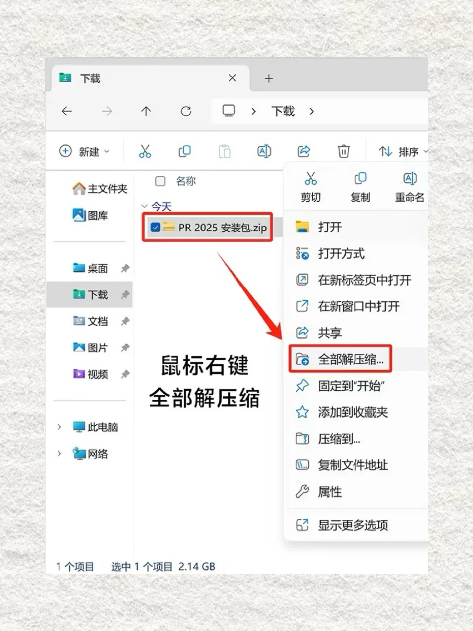 🔥Pr2025安装包及安装教程，永久免费使用！