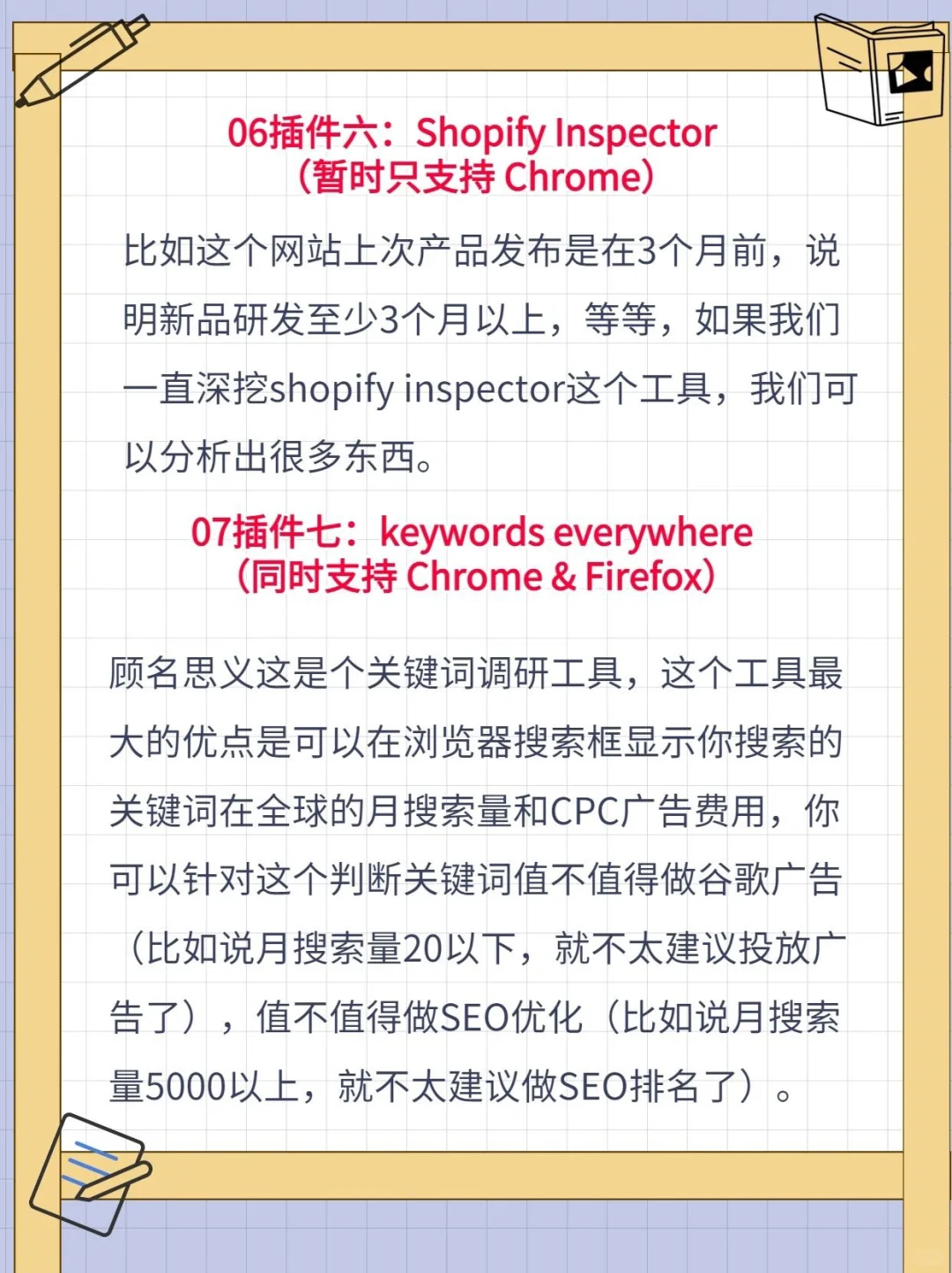 谷歌浏览器插件大全！