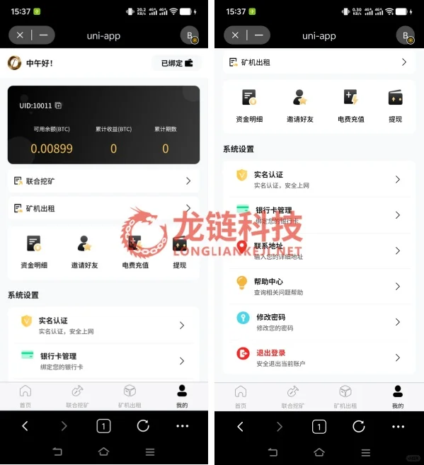 告别开发难题！uni-APP区块链项目一键搞定