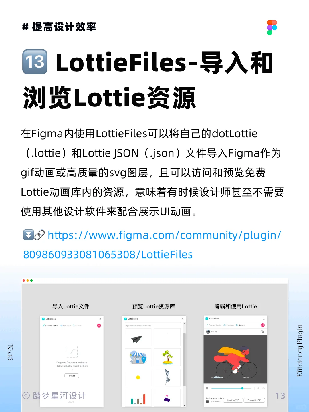 超好用的Figma插件！让你设计事半功倍🔥