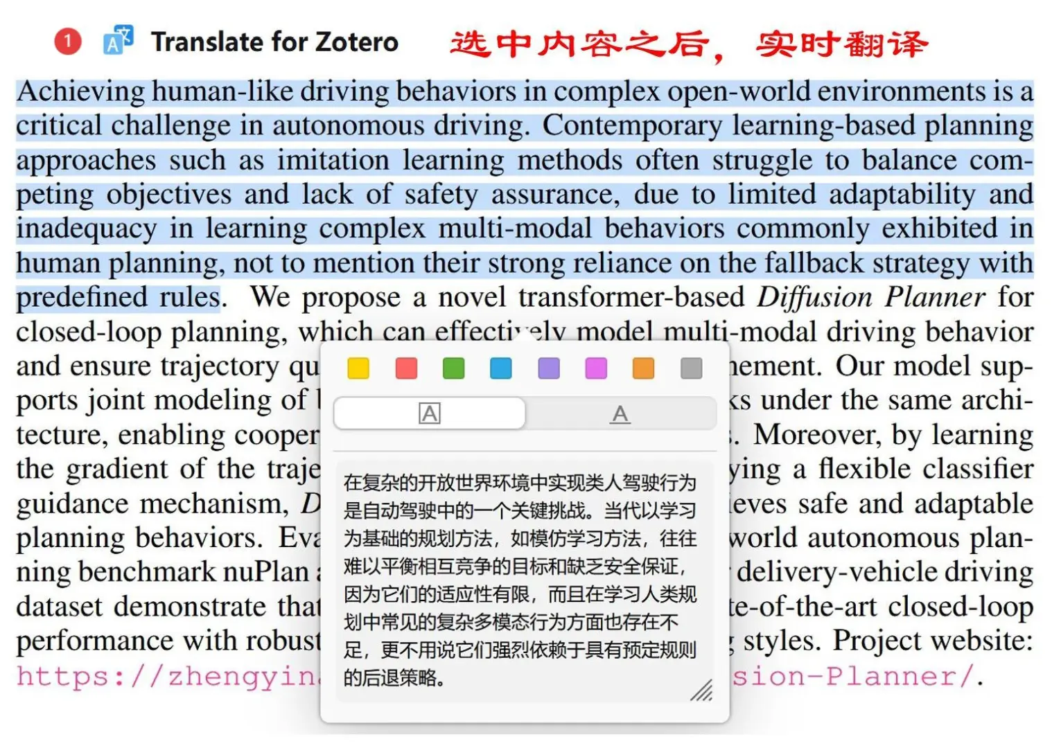 6个插件，让你的Zotero好用到飞起