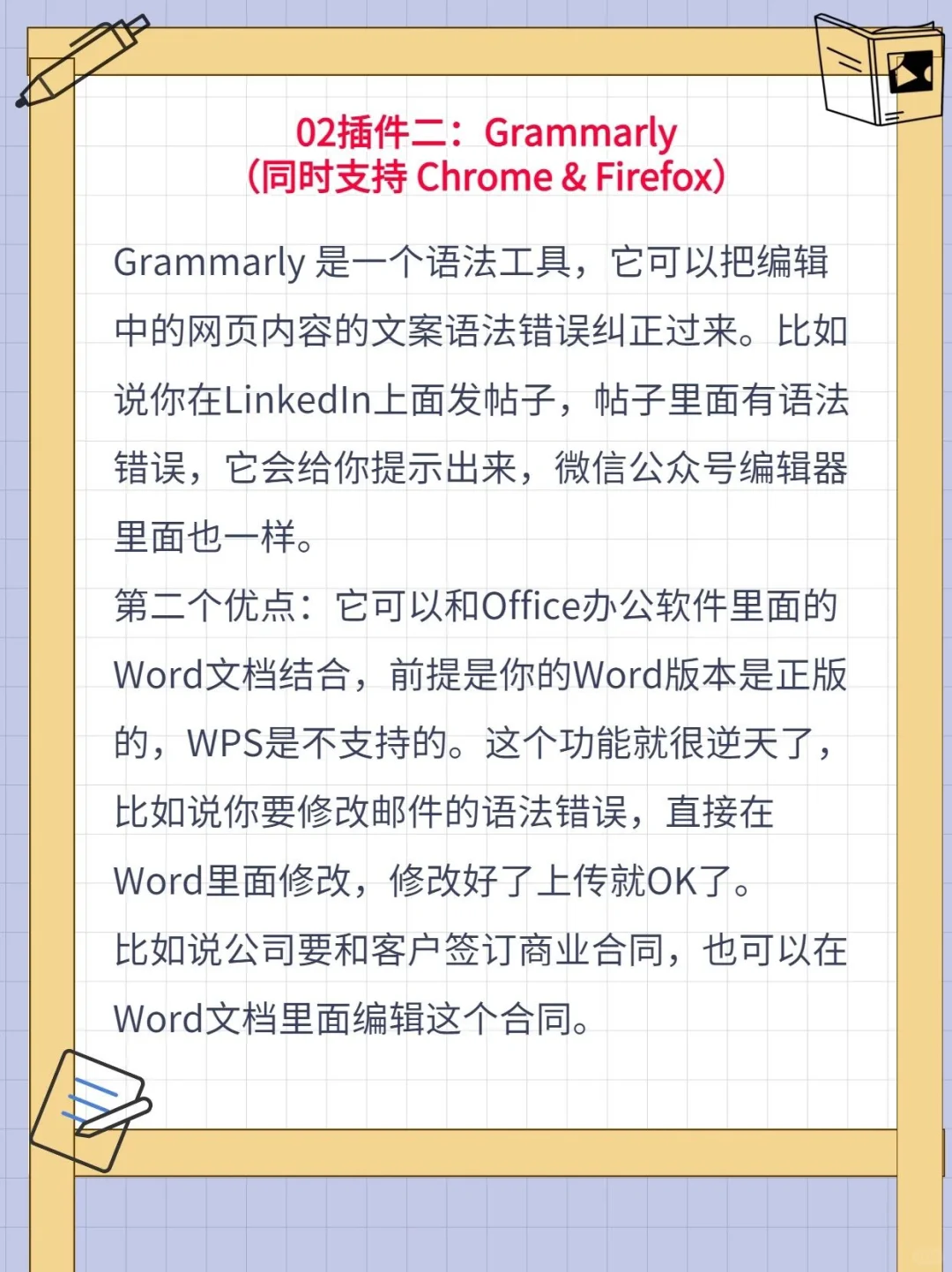 谷歌浏览器插件大全！