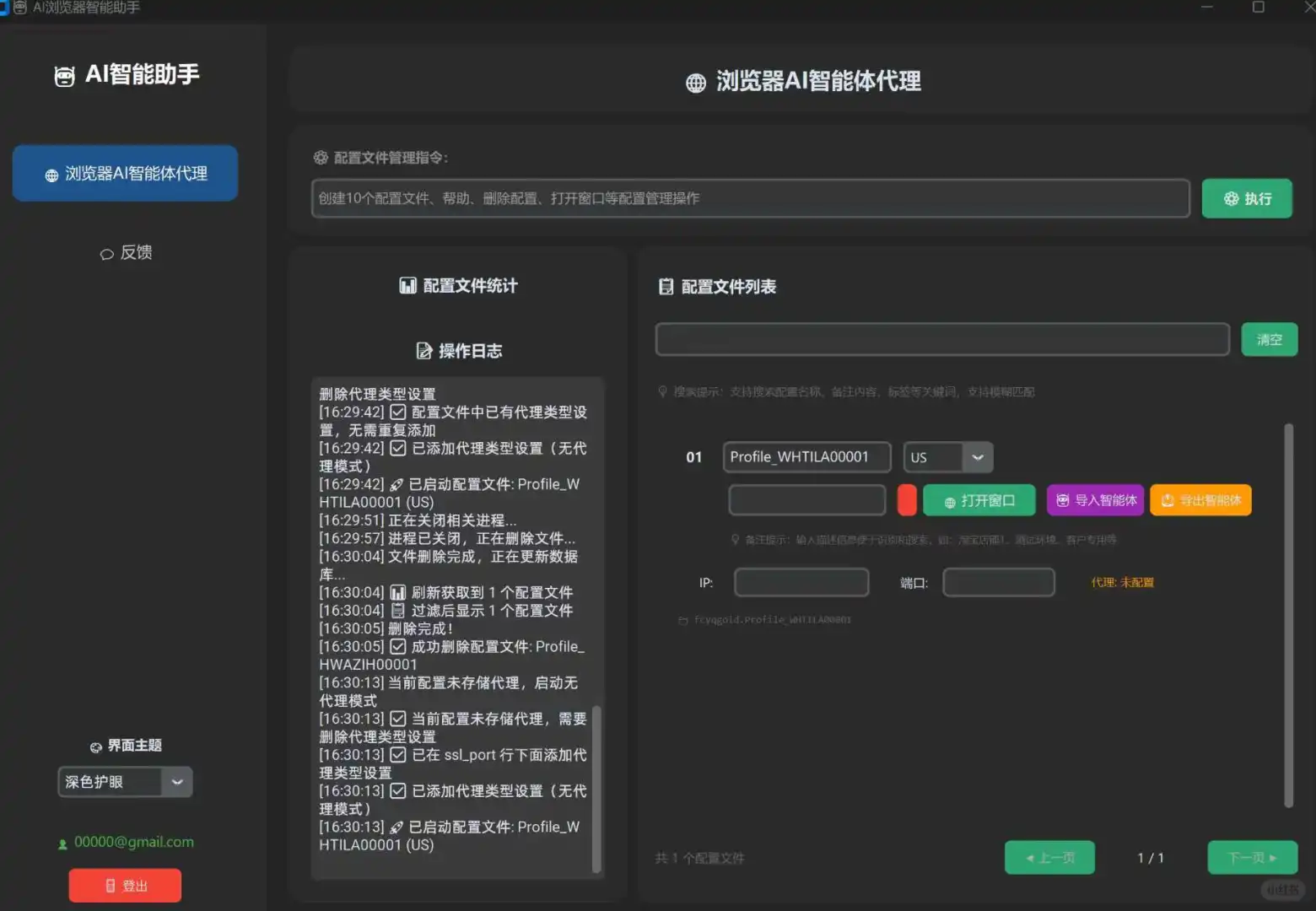 矩阵账号自动化运营神器，不进来看看吗？