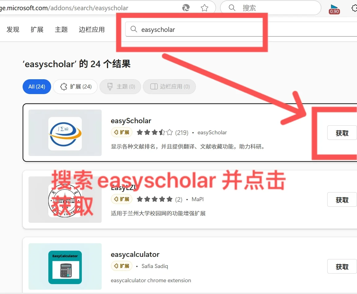 强推！研究生科研必备小插件easyScholar