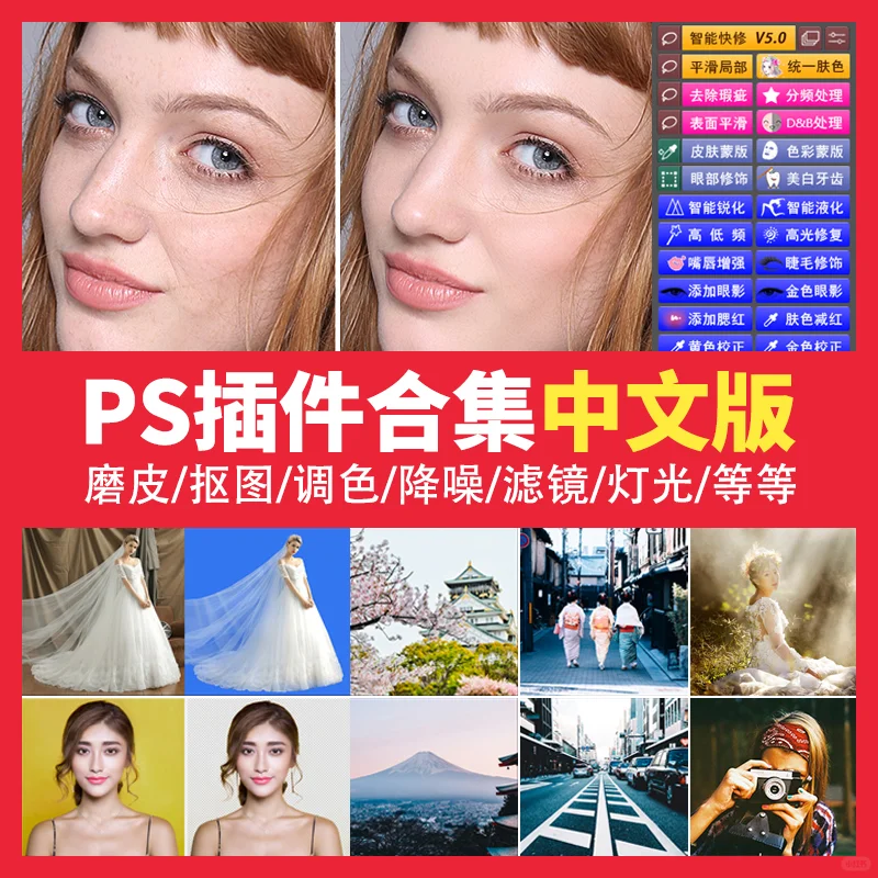 PS插件！史上最全！一键安装！