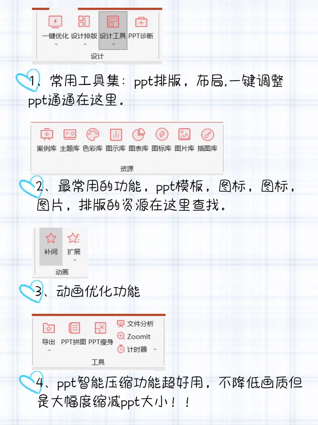 超好用的PPT辅助插件📢